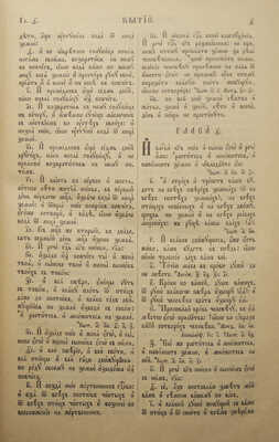 [Митрополит Антоний (Вадковский), автограф]. Библия, сиречь книги Священного писания Ветхого и Нового Завета... 1900
